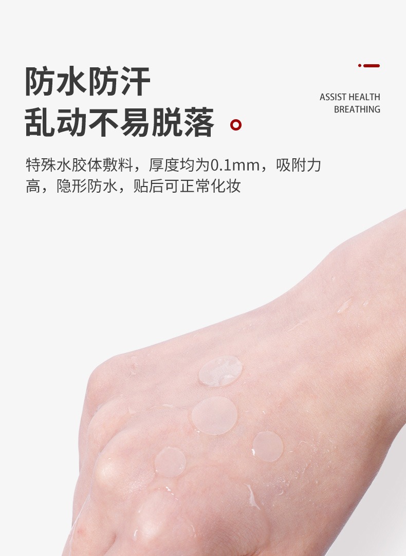 男女通用隐形遮瑕贴脸部遮瑕去痘印痘痘贴吸脓防水化妆粉刺痘痘贴            详情8
