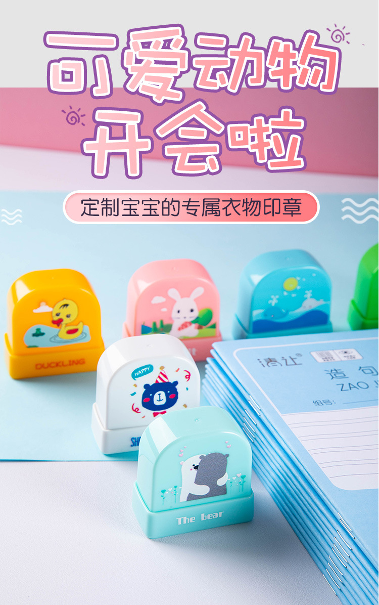 儿童光敏章材料批发.衣物名字卡通幼儿园姓名可爱防水图案制作.详情1