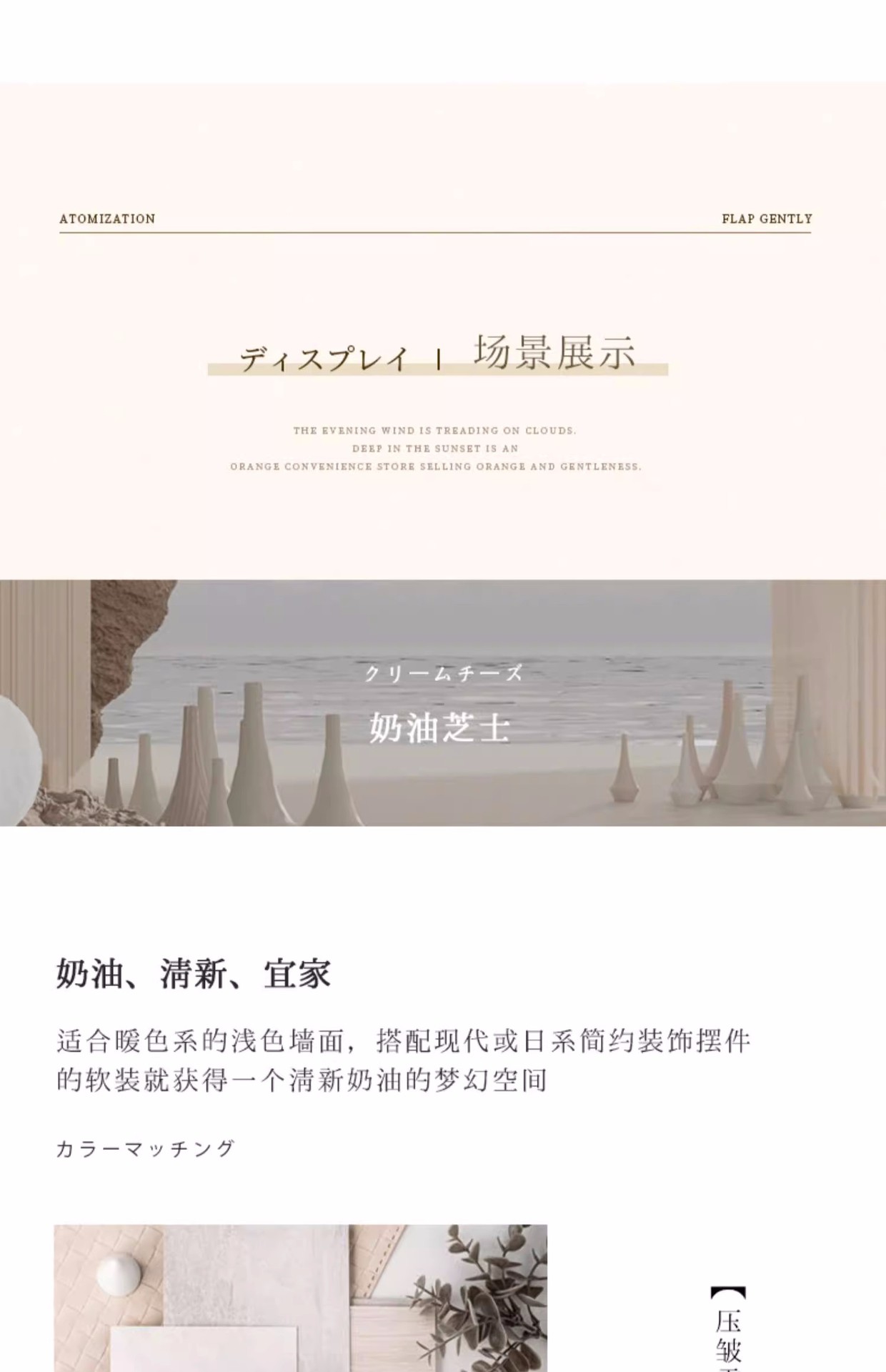 绍兴柯桥窗帘全遮光加厚日式雪尼尔奶油色简约全屋客厅落地卧室帘详情11