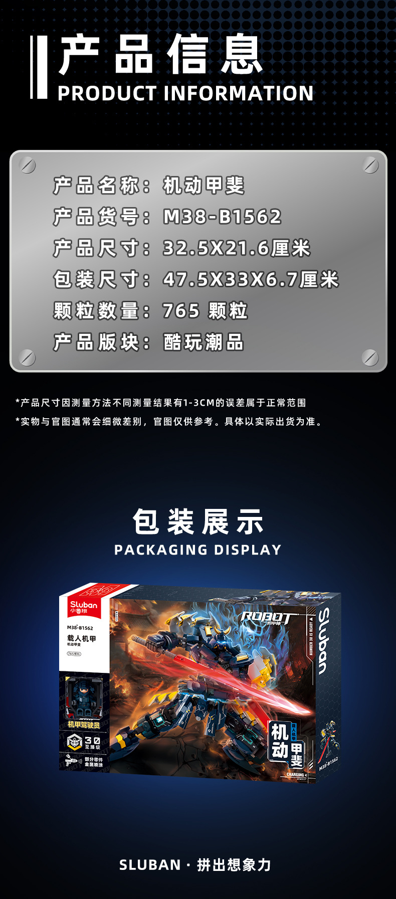 小鲁班积木机动甲斐手办模型拼装玩具载人机甲男孩圣诞礼物详情8