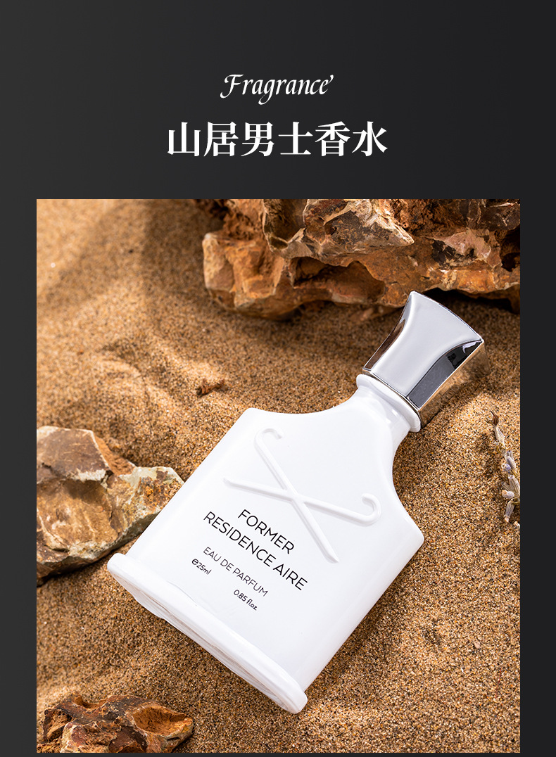 外贸爆款花之物语男士香水套装25ml寄情大吉岭白茶银山泉古龙香详情7