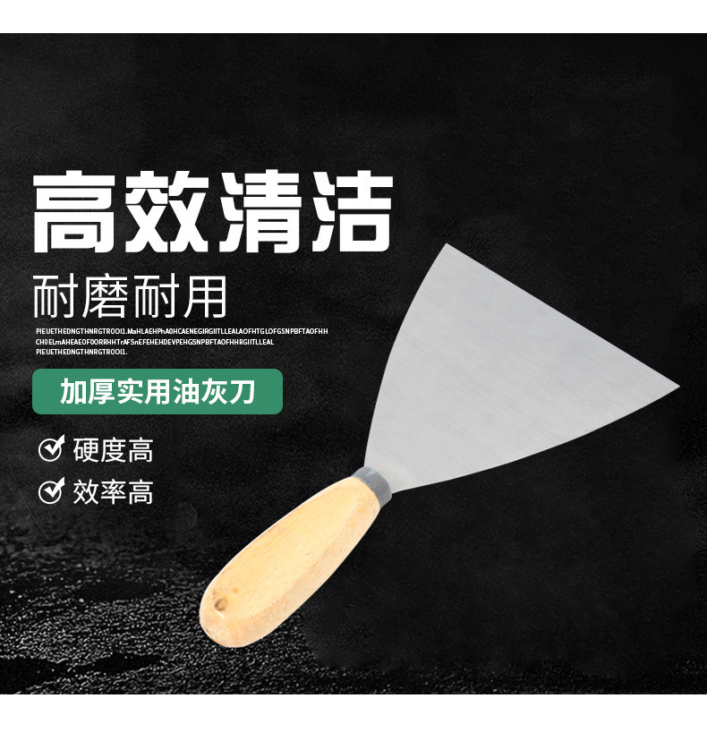 源头厂家木柄油灰刀铁质1-5寸腻子刀清洁铲刀刮刀抹灰泥墙批灰刀详情3