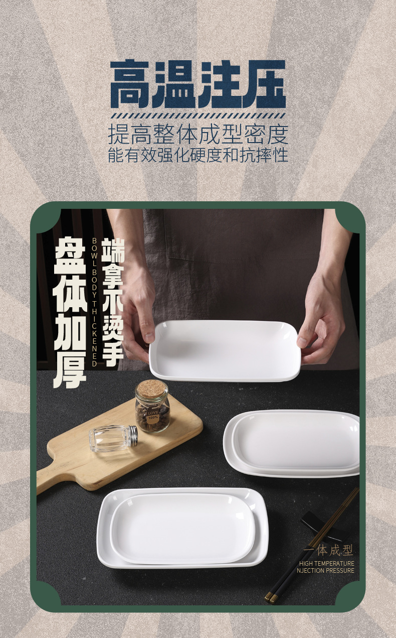a5白色密胺长方形菜盘餐盘火锅自助商用塑料早餐肠粉专用碟子盘子详情7