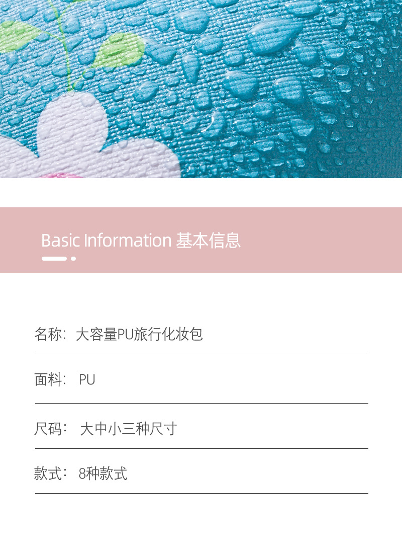 跨境亚马逊PU皮化妆包女士手拿便携方形防水可爱旅行收纳洗漱包详情9