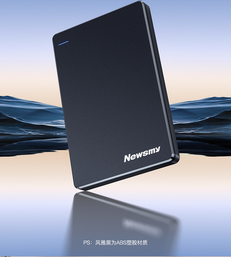 纽曼移动硬盘500g 1t 2t大容量usb3.0外置机械硬盘外接手机电脑详情12