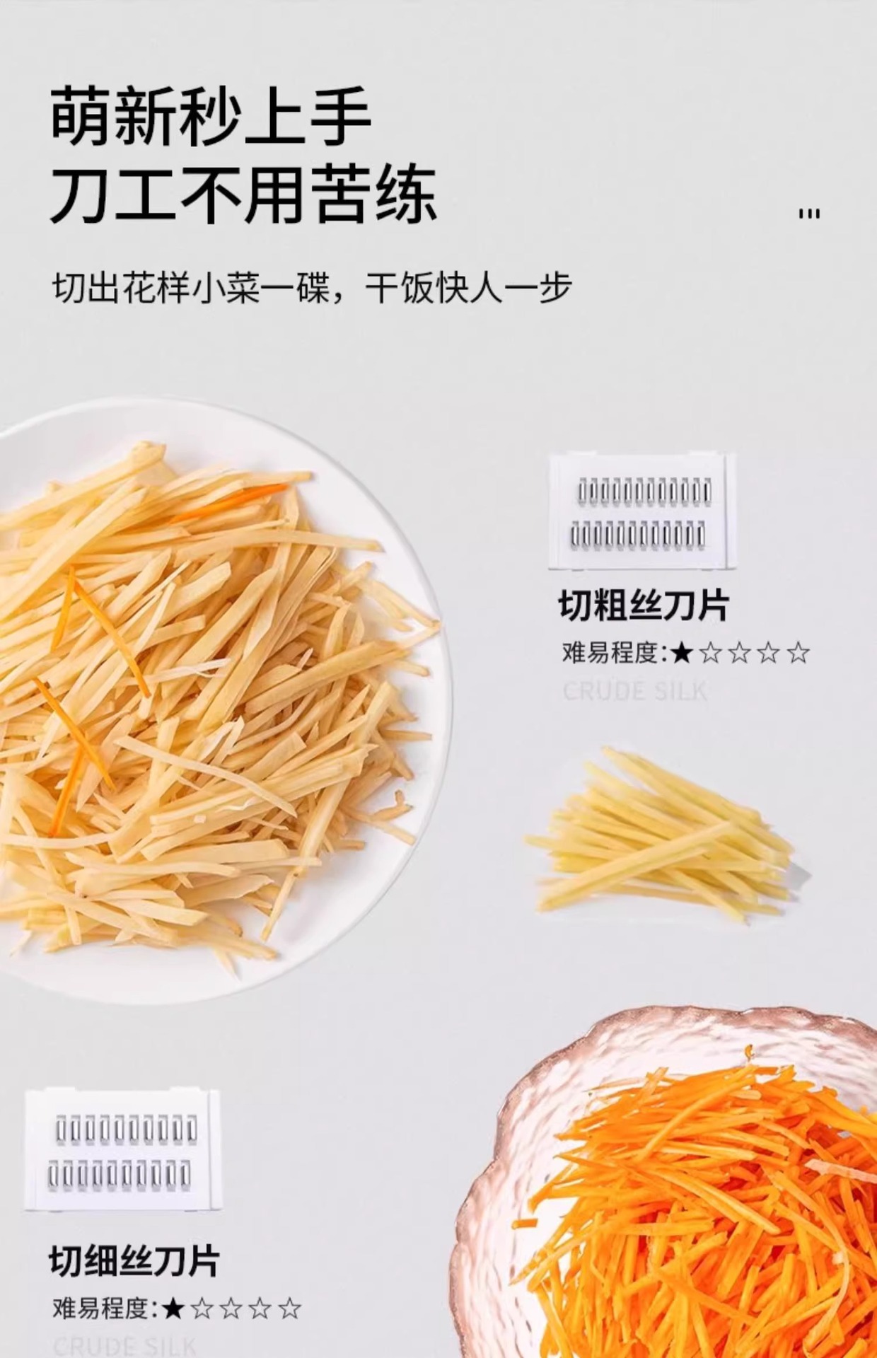 多功能切菜神器家用切丝器厨房土豆丝刨丝器擦丝器不伤手细丝粗丝详情27