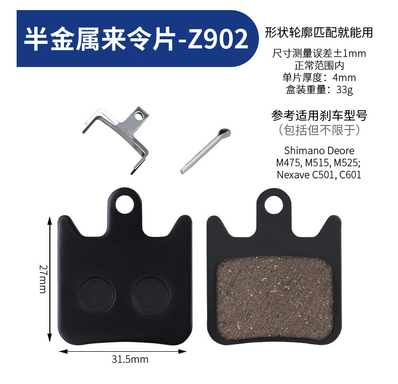 ESLNF bicycle mountain road bike brake pads, electric bicycle friction pads, semi-metallic brake pads pic 38