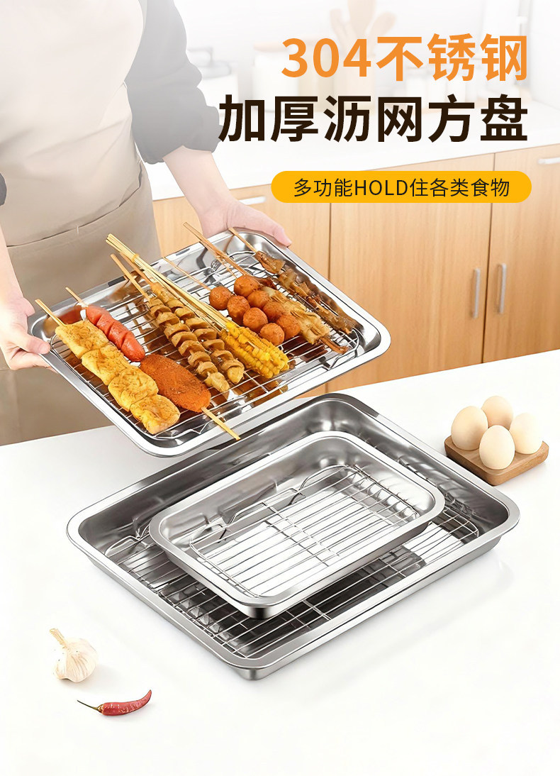 不锈钢控油网架沥油托盘滤油滤水漏油盘子商用烧烤油炸串带网格盆详情4