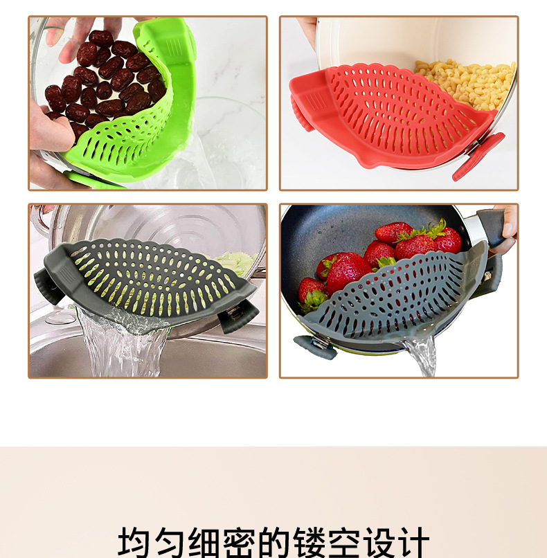 厨房夹式硅胶锅边沥水器倒菜防洒挡板面条残渣过滤器果蔬沥水篮详情7