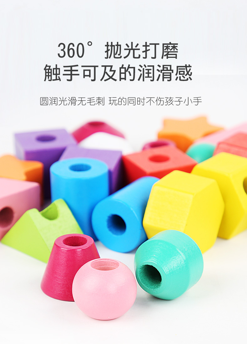 儿童玩具早教益智叠叠乐几何串珠套柱木制套柱串绳配对积木玩具详情14