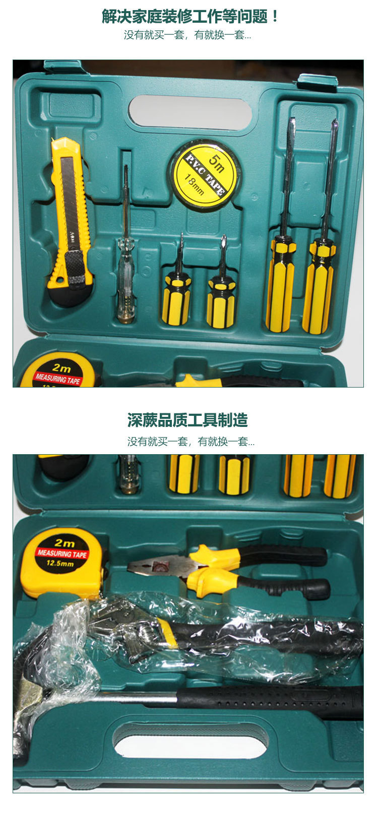 Toolbox, multi-functional hardware tool set, universal combination tool set, comprehensive daily maintenance tools for home use pic 4