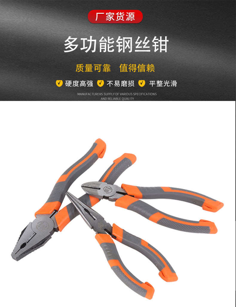 批发多功能钢丝钳斜口钳工业级省力钢丝钳电工钳老虎钳家用钢丝钳详情1