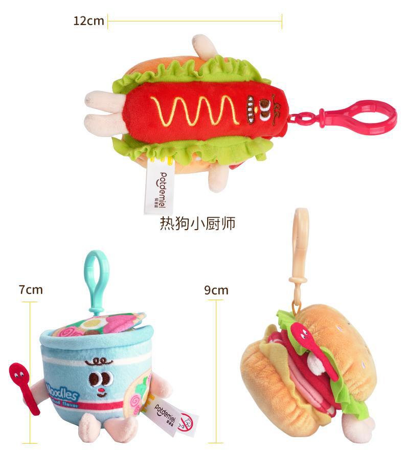 汉堡薯条泡面鸡腿小厨师玩偶毛绒玩具书包挂件钥匙扣公仔可爱挂件详情20