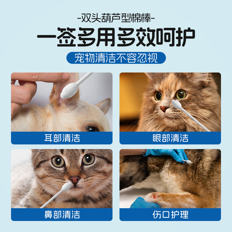 宠物耳部清洁棉棒110支装狗狗耳垢耳臭精油棉签 猫咪洁耳液洗耳液详情5