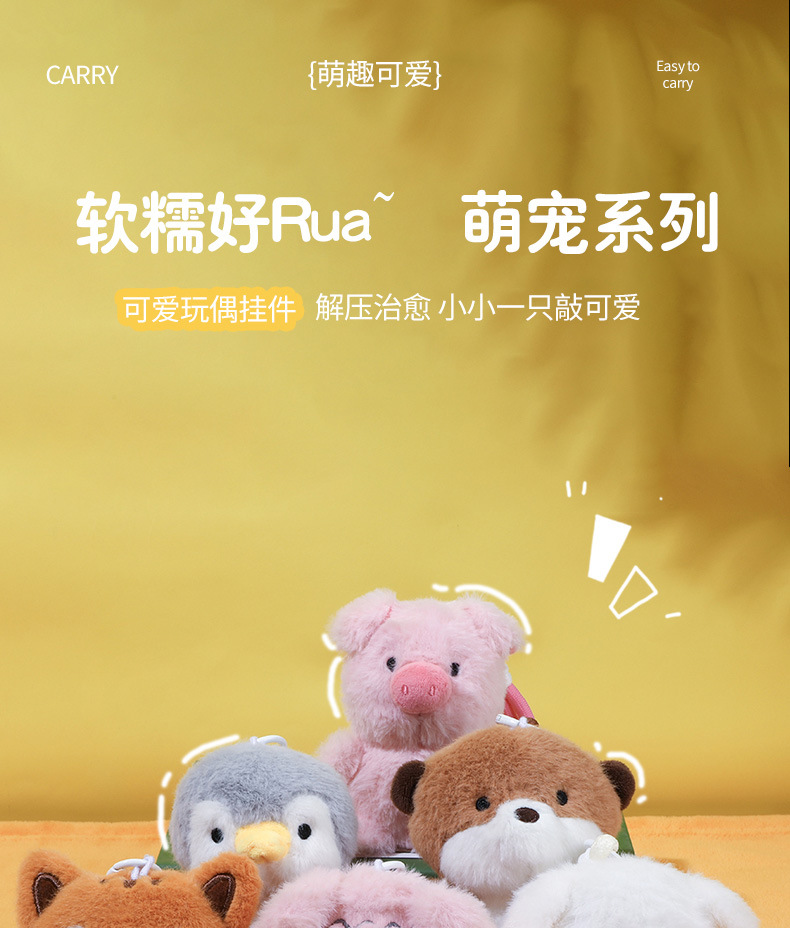 卡通玩偶挂件动物毛绒可爱包玩具公仔摆件礼物批发兔子毛绒公仔详情1