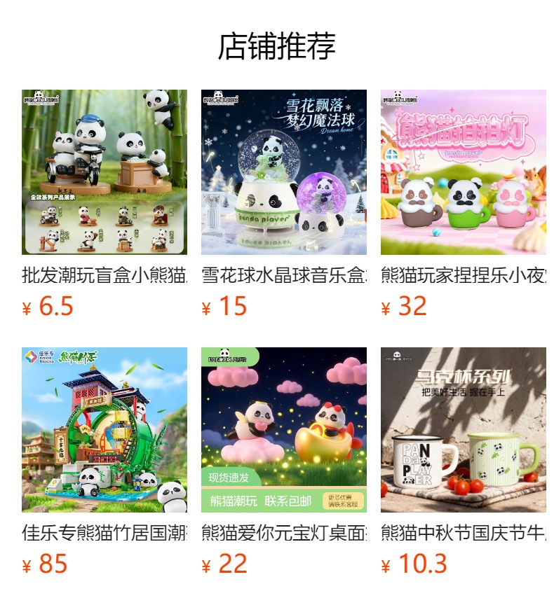 佳乐专熊猫积木植寓美好益智拼装模型摆件国庆情侣送礼国潮大颗粒拼插玩具详情2
