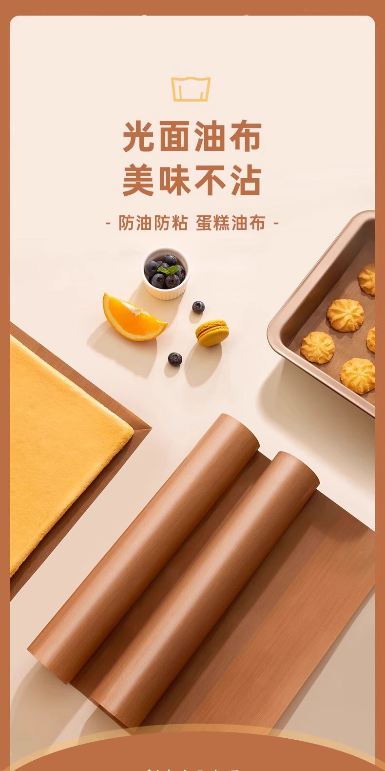 油布烘焙耐高温反复使用不沾粘食品级家用烤盘烤箱蛋糕烘培油纸垫详情2