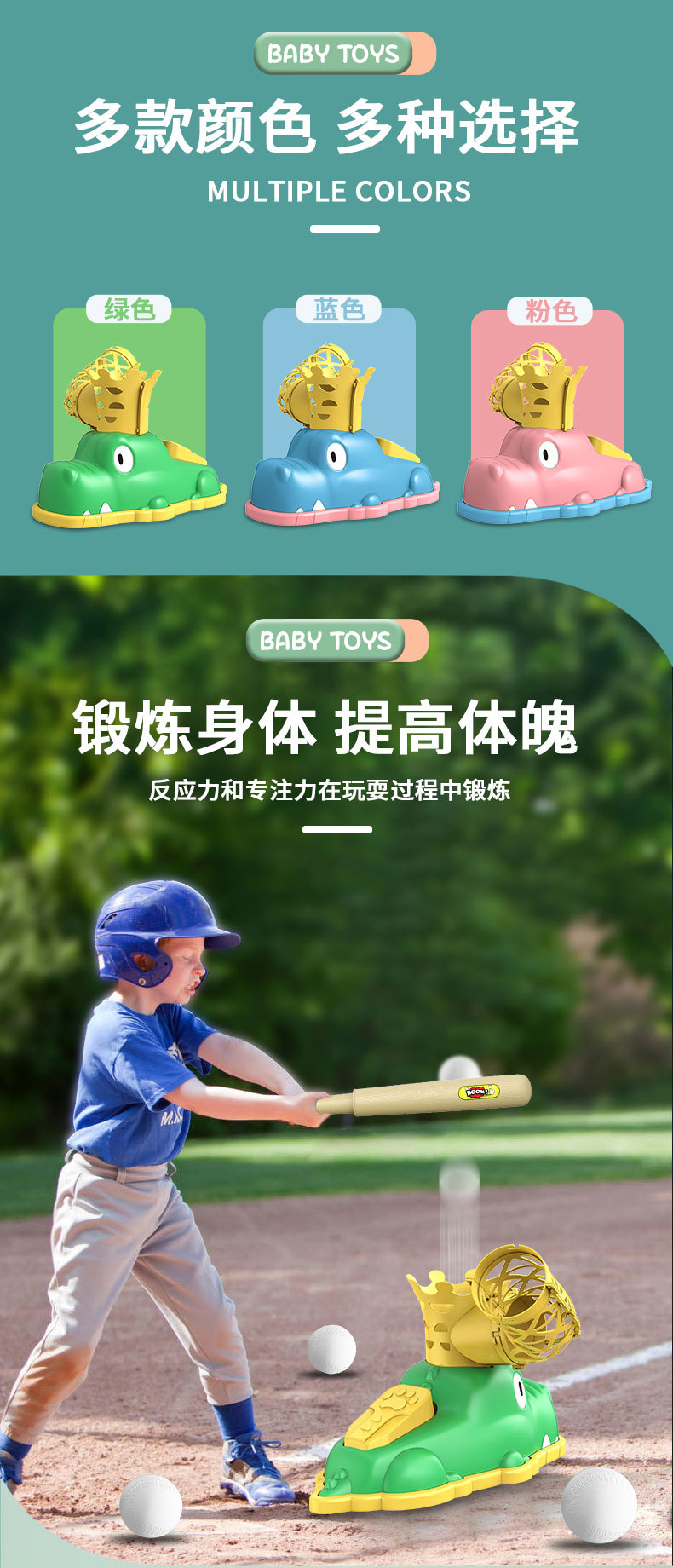 儿童室内外脚踩式弹射棒球套装趣味体育训练玩具休闲娱乐传统棋牌桌游详情2