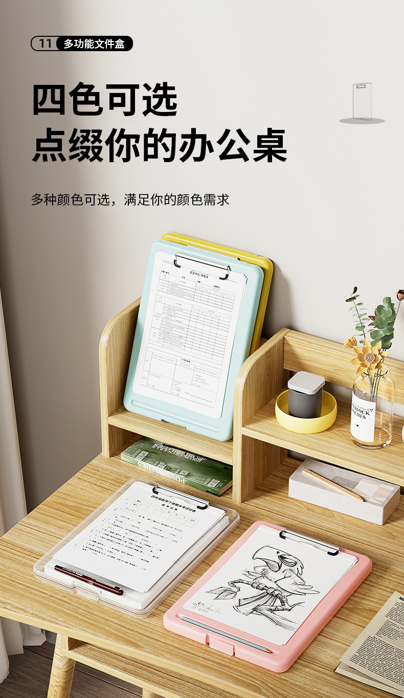多功能文件夹试卷收纳文件夹板A4纸卷子收纳神器文件收纳盒大容量详情14