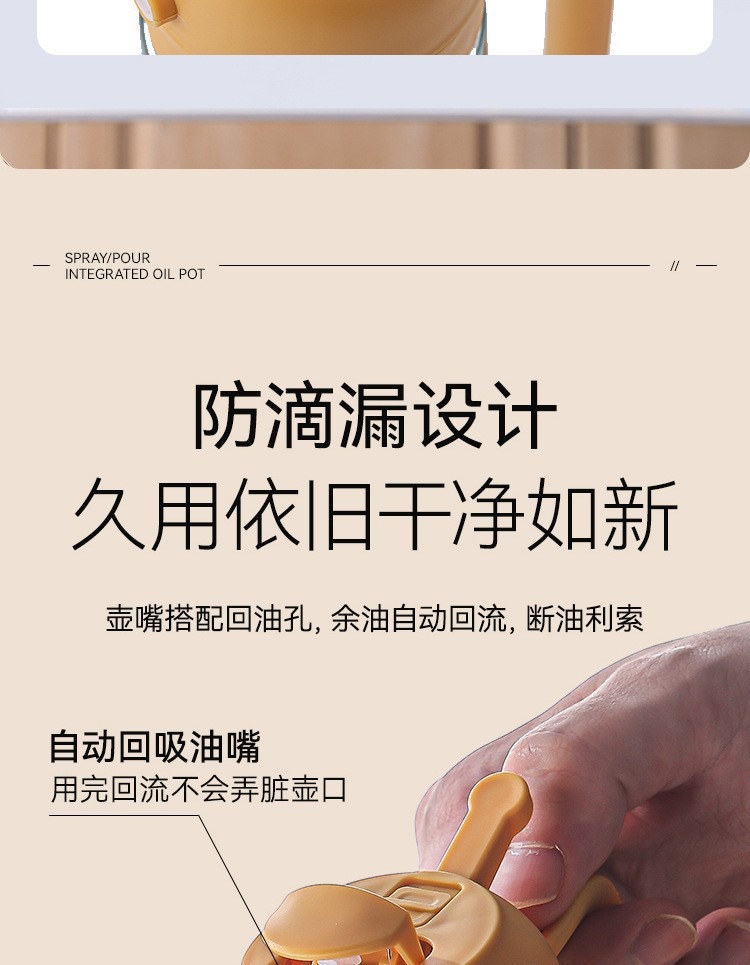 厨房喷油壶家用雾化油喷壶喷倒两用空气炸锅橄榄油食用油烧烤喷雾详情19