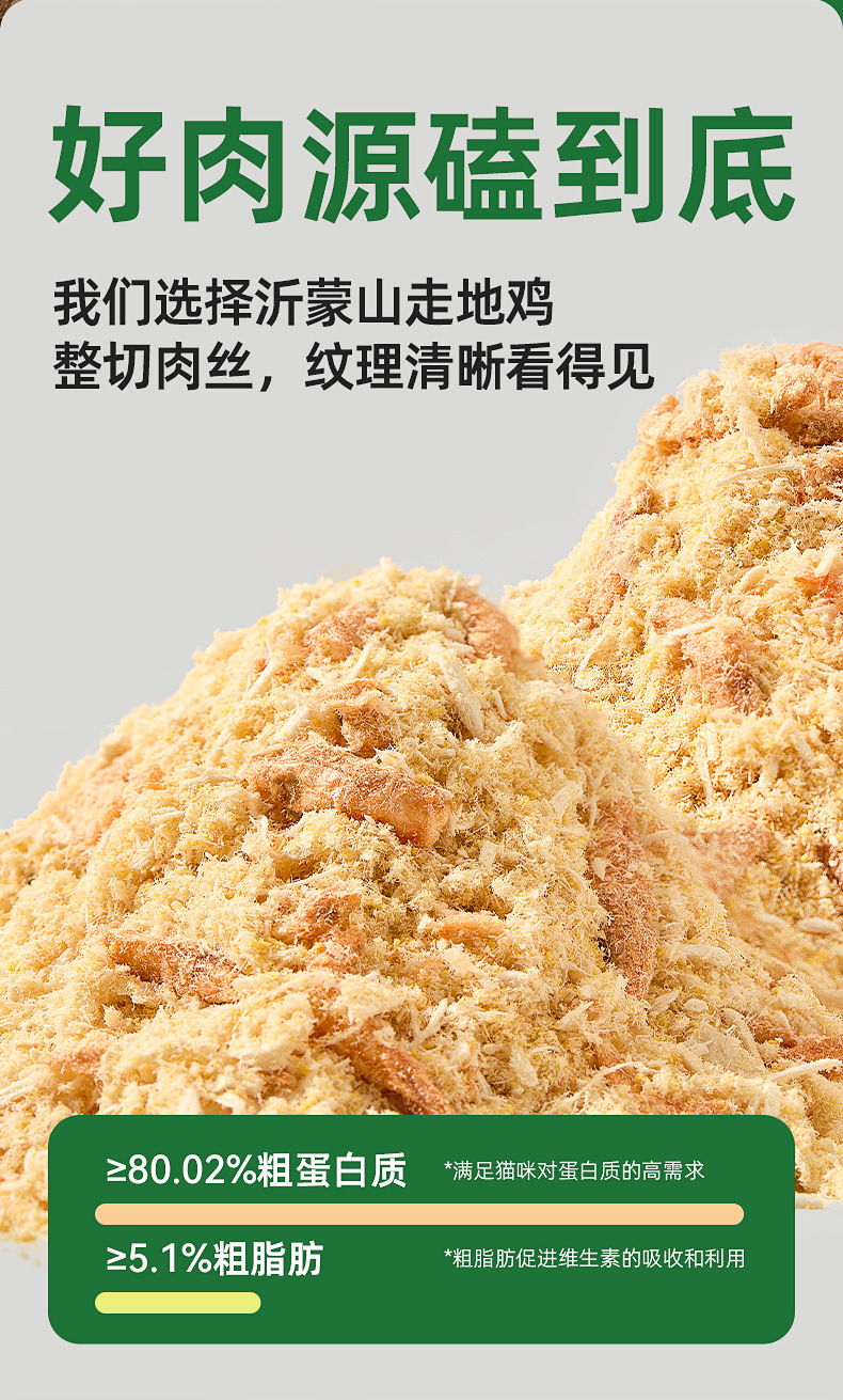 宠物用品猫零食鸡肉松高品质磷虾蛋黄肉松成幼猫咪零食 500g/桶详情11