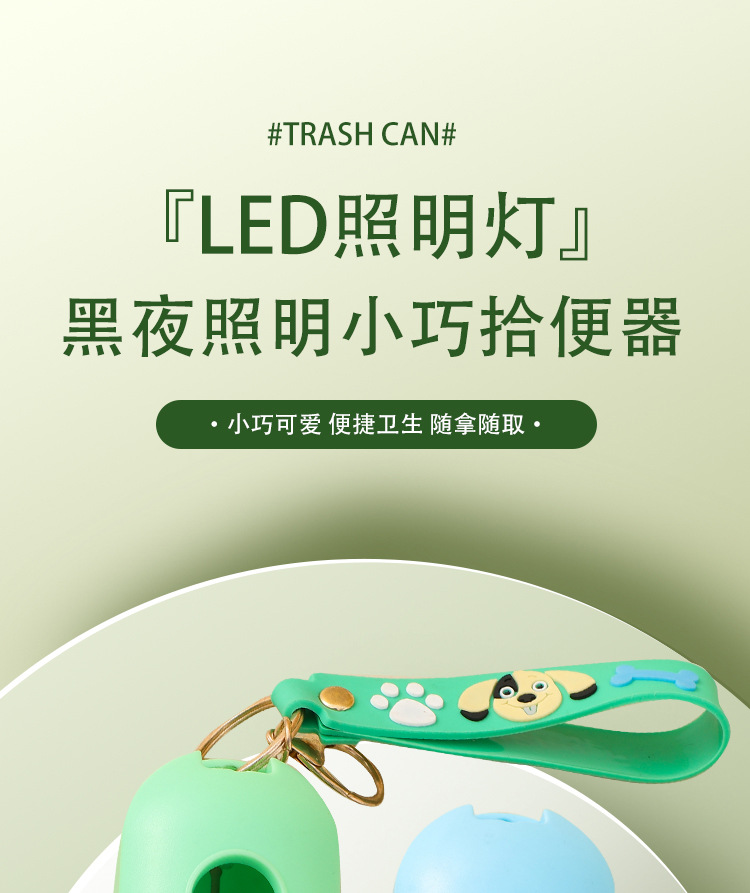 新款便携式宠物垃圾盒 LED狗狗拾便袋收纳器 分配器清洁用品批发详情1