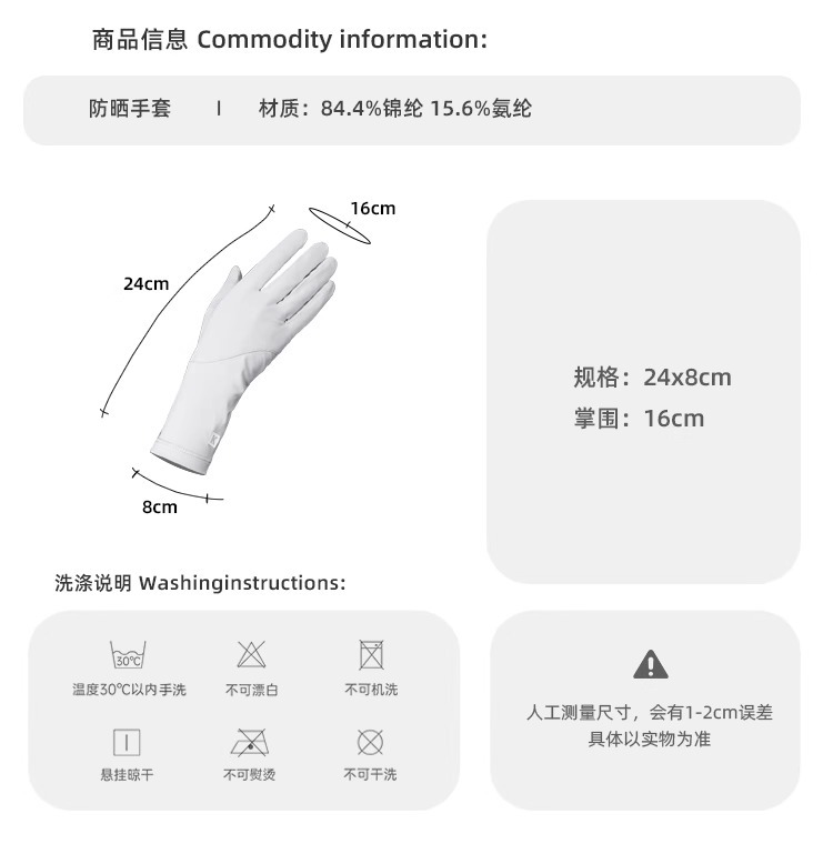 防晒手套女士防紫外线薄款开车骑行夏季防滑触屏透气冰丝袖套手袖详情17