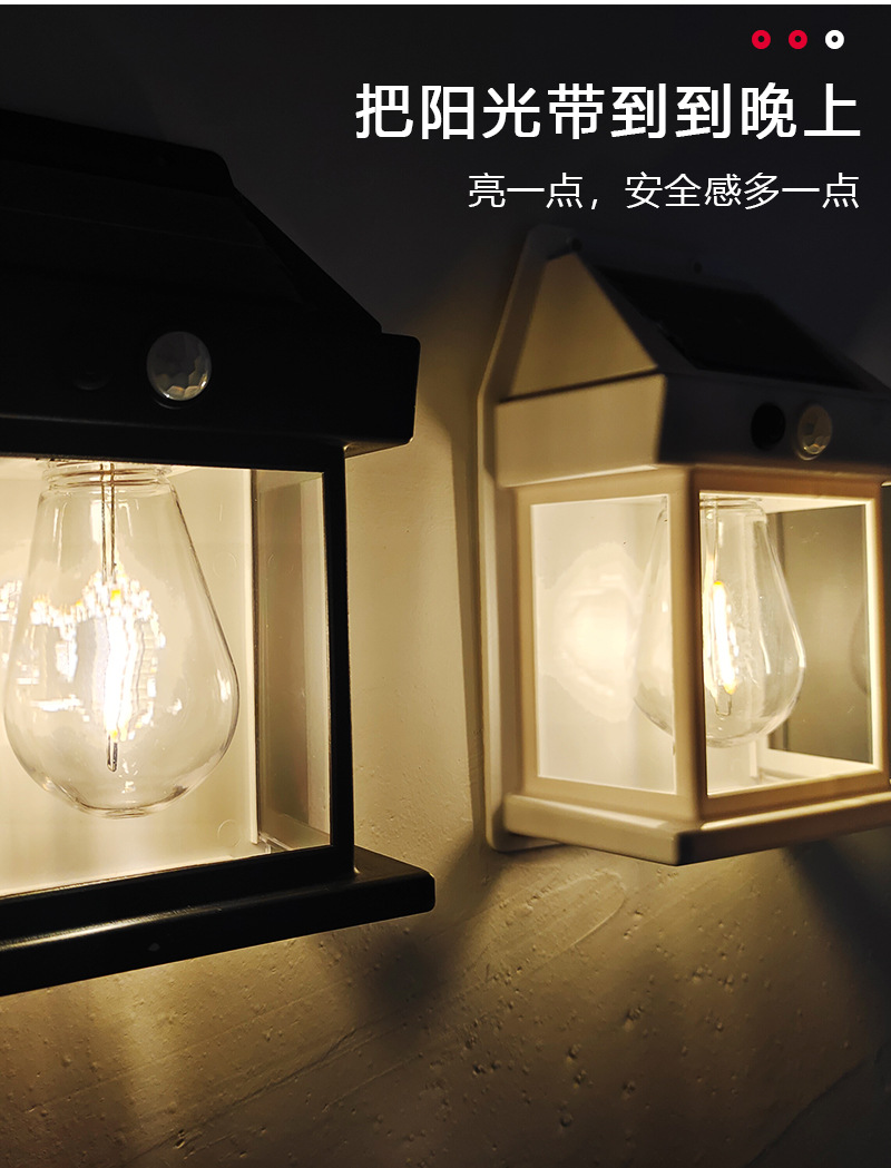 太阳能室外壁灯人体感应三模式钨丝壁灯花园别墅庭院小夜灯防雨详情7