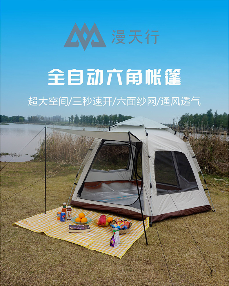 六角露营沙滩帐篷户外便携式折叠全自动加厚防暴雨野营露营帐篷详情5