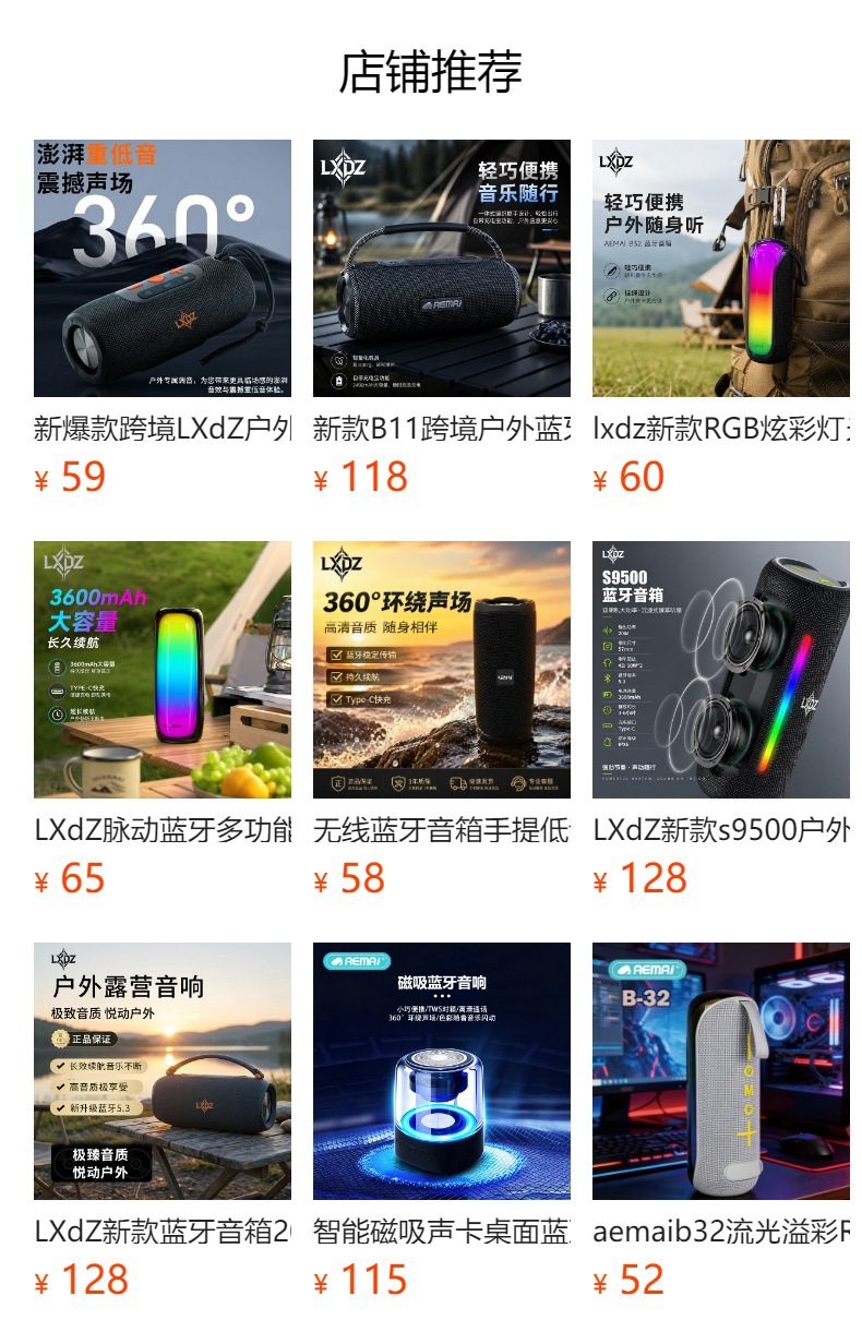 太空舱魔术磁吸分体组合无线蓝牙音箱礼品小音响低音炮枕边音箱详情1