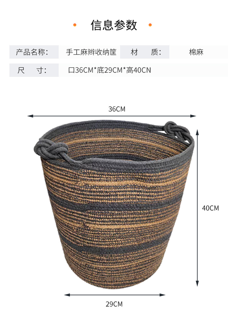 手工麻辫收纳筐脏衣篓大号玩具收纳火锅店放衣服筐 桌面杂物筐详情3