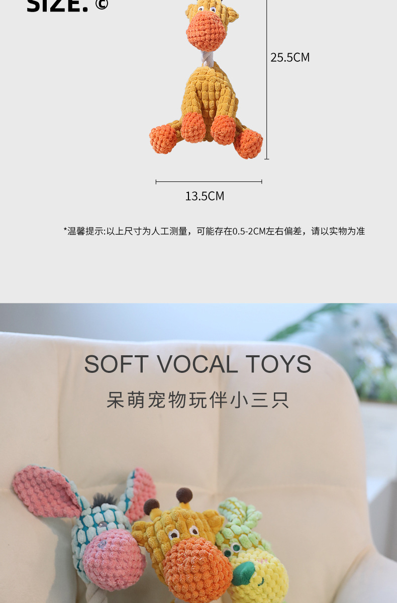 宠物玩具狗咬发声玩具搞怪驴耐咬磨牙宠物毛绒玩具互动狗狗玩具详情11