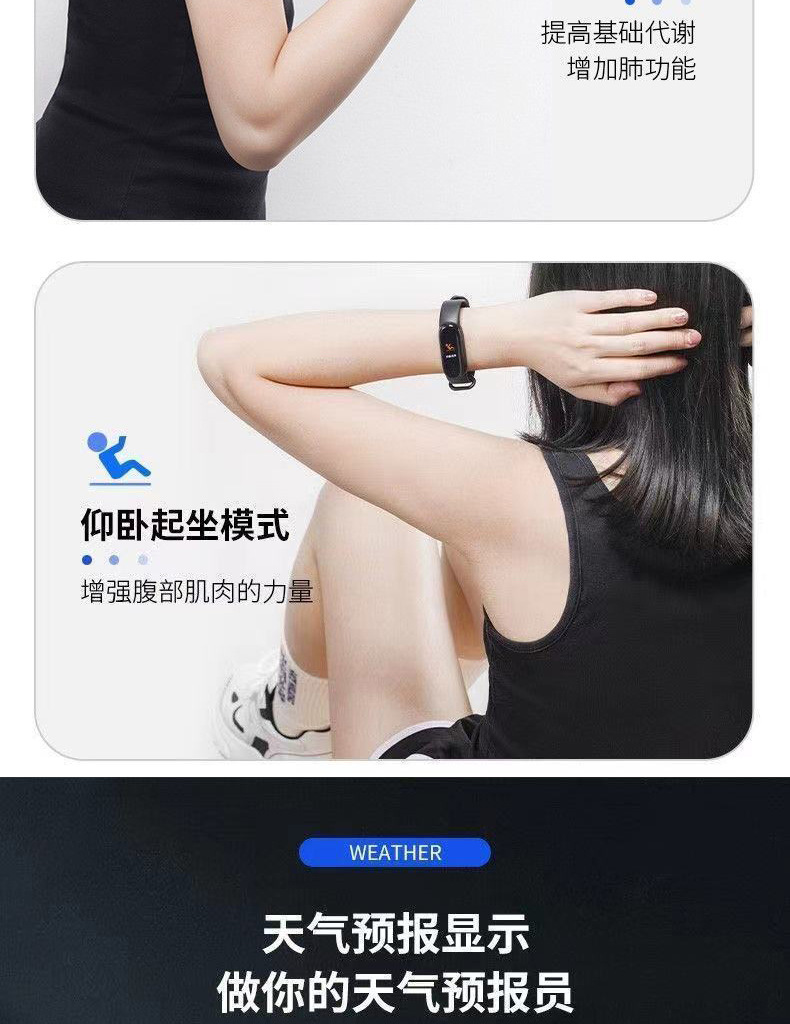 智能手环彩屏运动健康计步蓝牙电子手环心率血压睡眠检测手环详情11