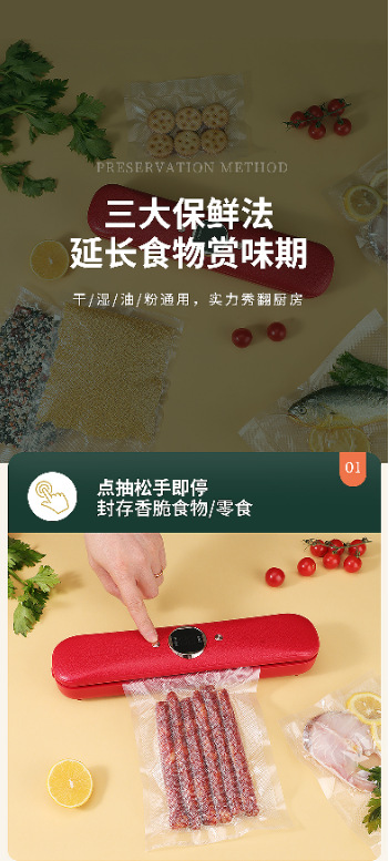 家用抽真空封口机食品包装机真空密封机保鲜塑封机小型全自动跨境详情9