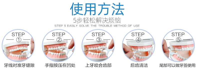 盒装250支经典牙线便携清洁牙缝超细家庭装牙签牙线盒家用护理A详情12