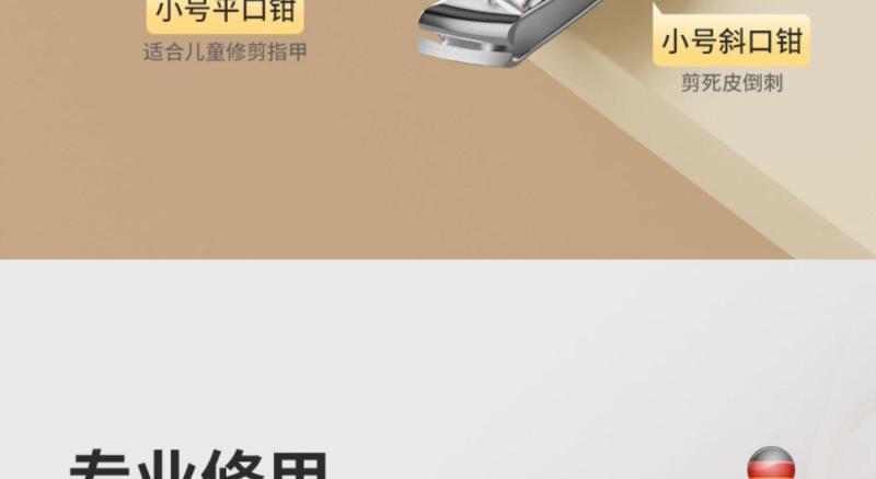 德国工艺四件套指甲刀套装男女士通用修剪指甲钳指甲剪全套甲面锉详情13