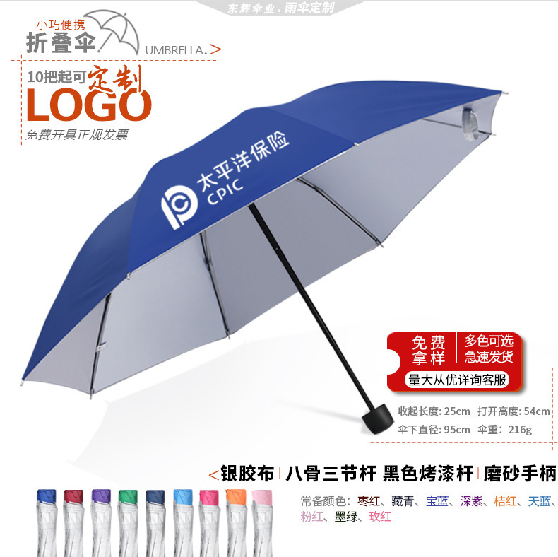 折叠遮阳雨伞定制logo来图定做可印图片彩色明星私人订制伞广告伞详情18