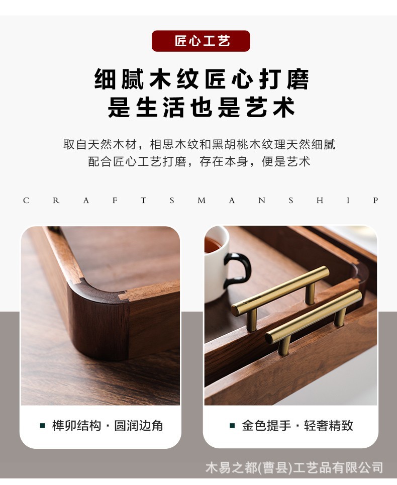黑胡桃木茶杯盘木托盘 家用木制茶水杯托盘 木质餐具盘面包盘酒店详情16