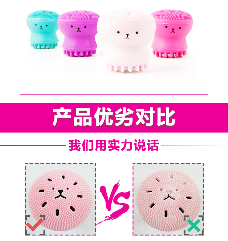 跨境亚马逊同款爆款小章鱼洗脸硅胶水母护肤洁面仪手动按摩刷详情4