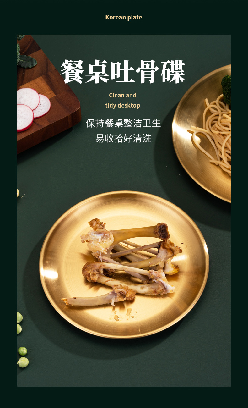 Bone-spitting plate, stainless steel dessert plate with base, creative round dining table, garbage plate, golden light luxury bone plate, home use pic 22
