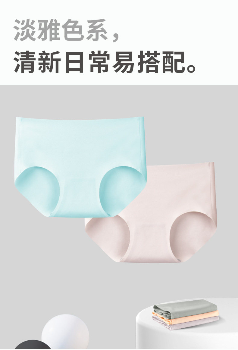 桔内蕉凹内裤女士冰丝夏季桑蚕丝裆无痕随心裁贴合舒适女士三角裤详情4
