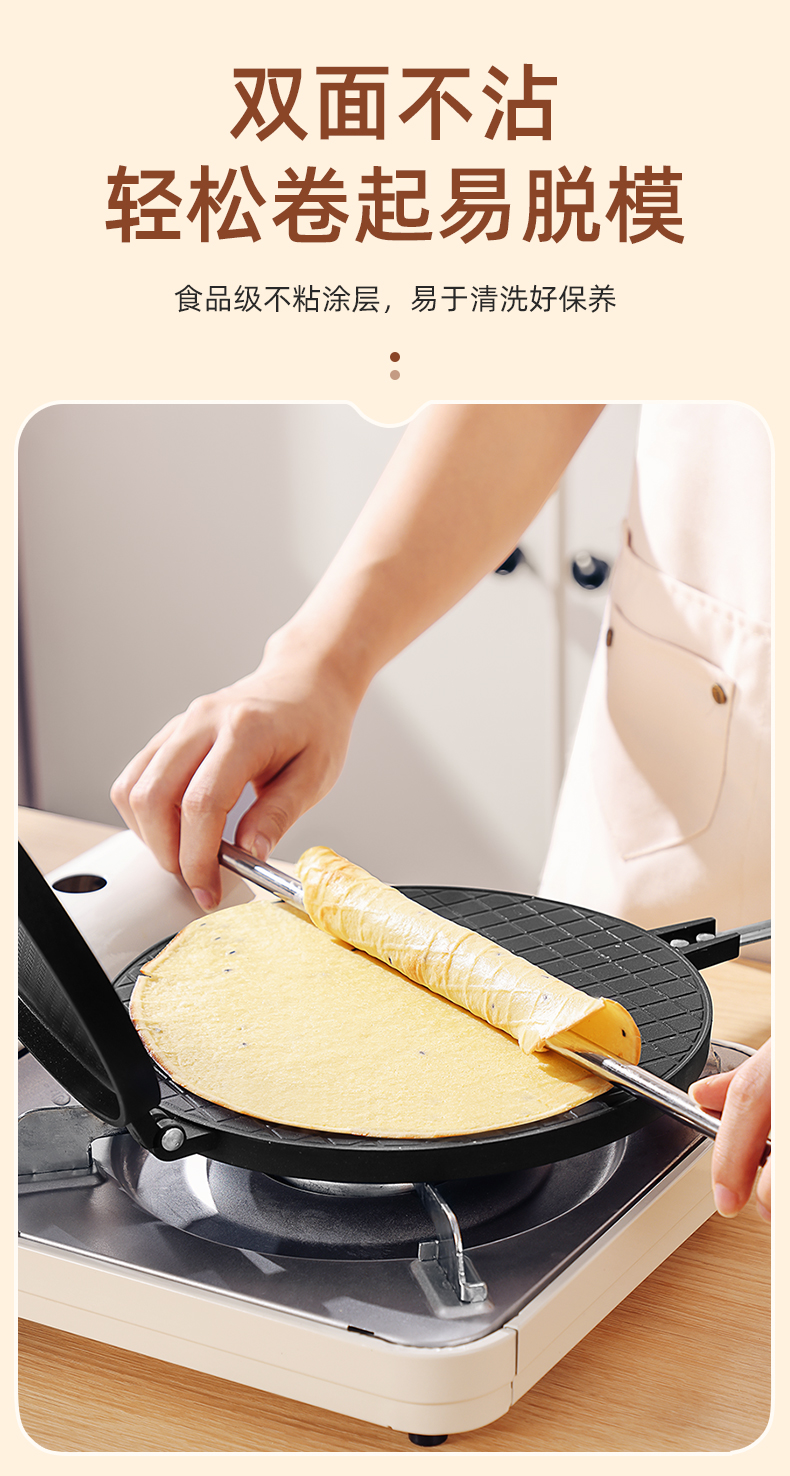 蛋糕模具家用圆形脆皮机燃气用双面烘焙工具饼干做鸡蛋卷蛋王小祥详情5