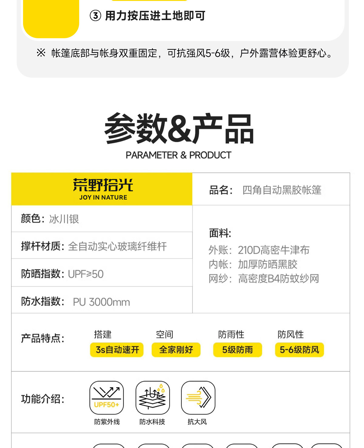 帐篷户外折叠便携式野营过夜防雨加厚露营装备黑胶遮阳全自动速开详情17