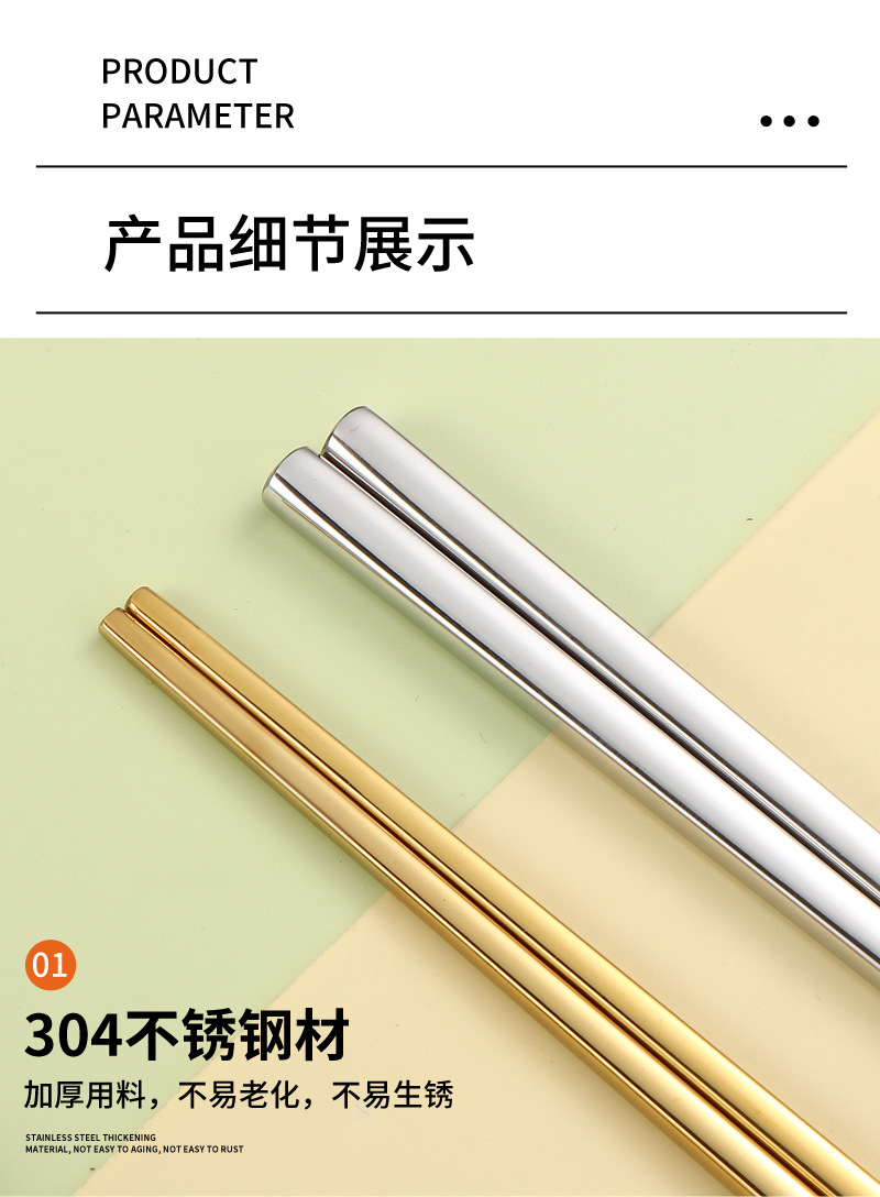 源头厂家304不锈钢筷子家用韩式酒店全方筷餐厅防滑公筷可印LOGO详情8