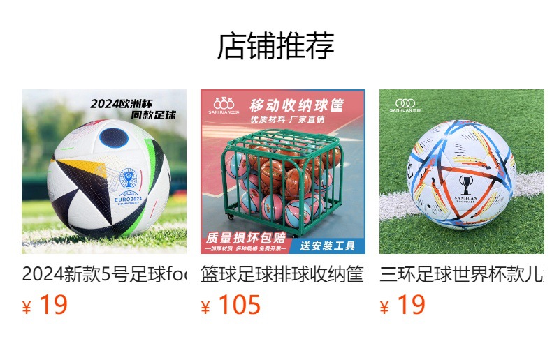 三环儿童篮球幼儿园4号小学生5号学校7号PU室内外吸湿篮球批发详情1