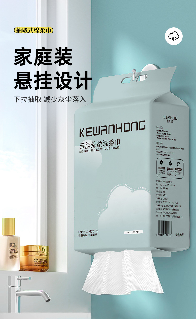 洗脸巾一次性悬挂式抽取式挂抽加厚加大洁面巾美容院卸妆巾日用详情1