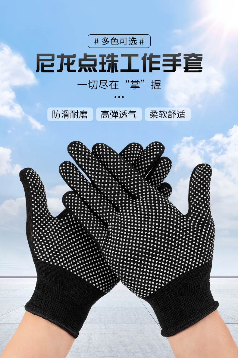 Gloves for labor protection work, wear-resistant, anti-slip, sun-proof, nylon thin type, glue dispensing, breathable, outdoor handling, men and women, summer work pic 1