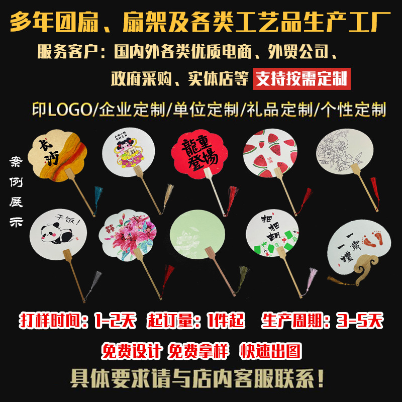 双面宣纸空白团扇子定制手绘国画DIY书法创作古风长柄扇面纸扇diy详情1