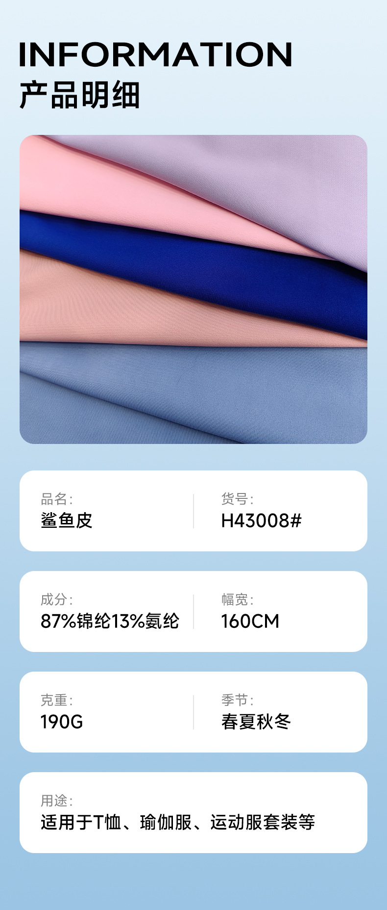 190g锦纶双面锦氨高弹鲨鱼皮瑜伽服高尔夫网球服运动裙面料详情9