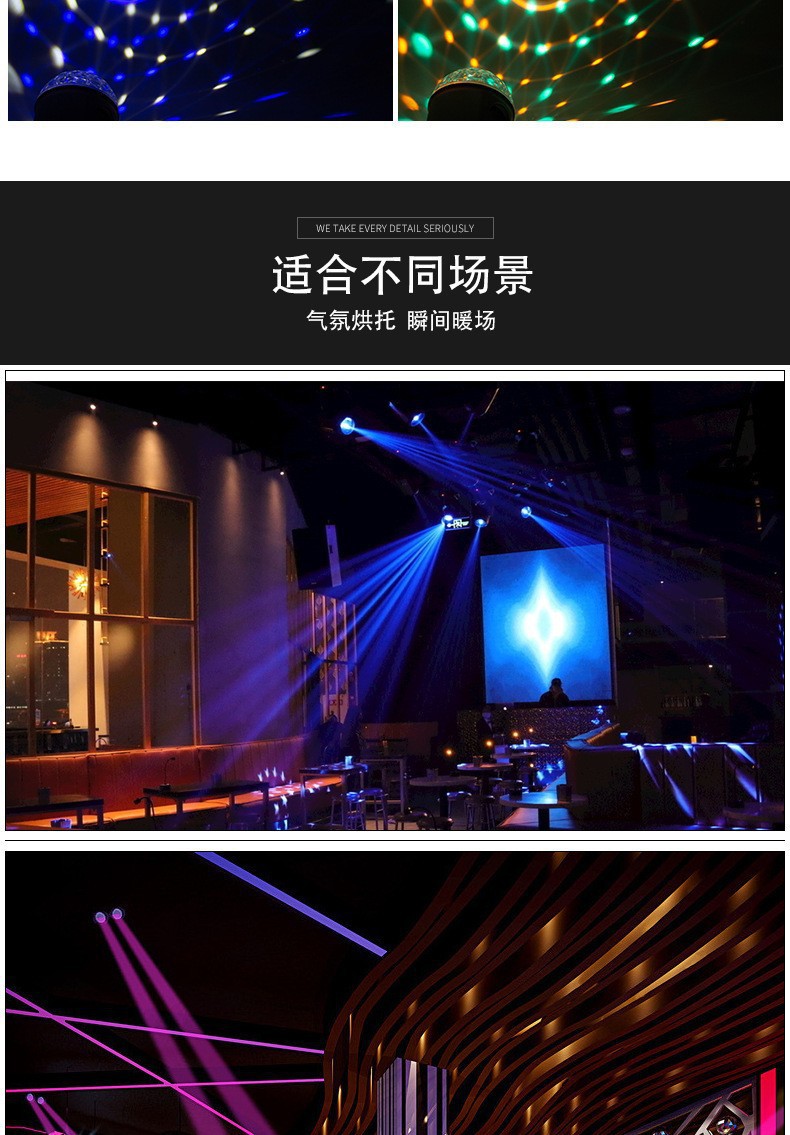 七彩旋转灯小夜灯闪光灯房间蹦迪氛围灯爆闪舞台装饰灯蓝牙音响灯详情8